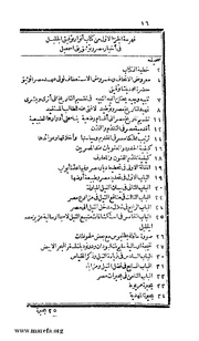 الصفحة التالية &larr;