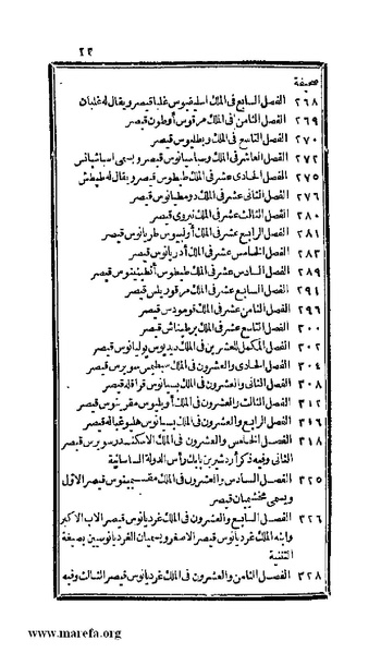 ملف:3778 Akhbar Misr wa Tawtheeq Bani Ismail.pdf