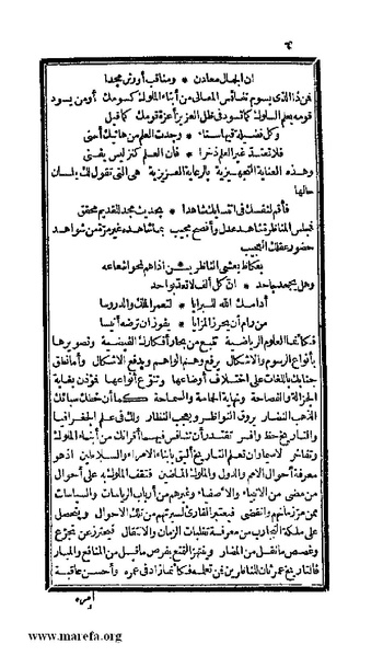 ملف:3778 Akhbar Misr wa Tawtheeq Bani Ismail.pdf