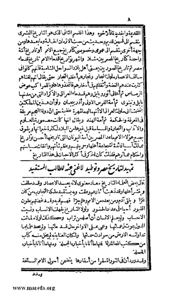 ملف:3778 Akhbar Misr wa Tawtheeq Bani Ismail.pdf