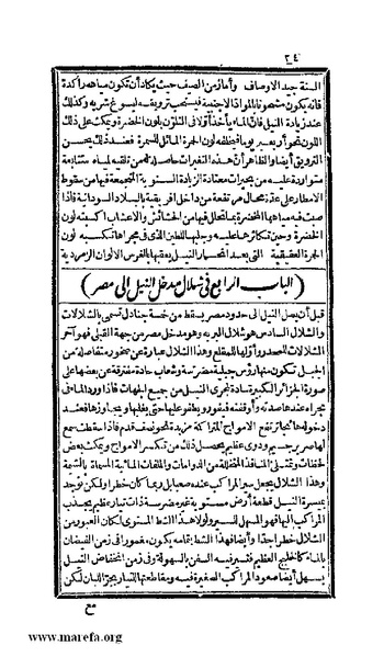 ملف:3778 Akhbar Misr wa Tawtheeq Bani Ismail.pdf