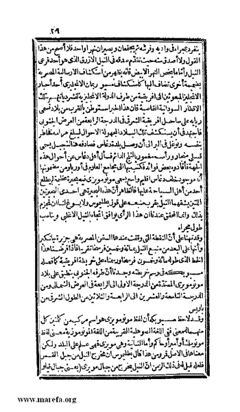 ملف:3778 Akhbar Misr wa Tawtheeq Bani Ismail.pdf