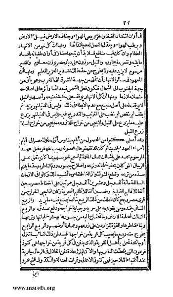 ملف:3778 Akhbar Misr wa Tawtheeq Bani Ismail.pdf