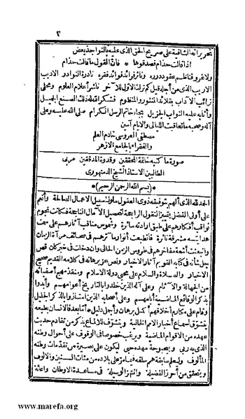 ملف:3778 Akhbar Misr wa Tawtheeq Bani Ismail.pdf