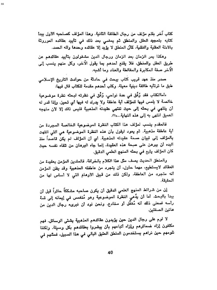 ملف:Mahzahla alaql albashari.pdf
