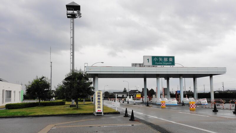 ملف:Oyabe-Higashi IC.JPG