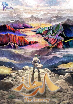 ملصق فيلم الرحلة.jpg