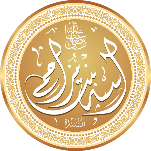 ملف:Name of Asiya.svg