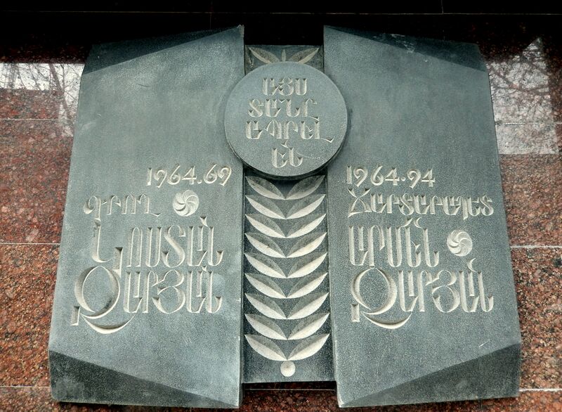 ملف:Կոստան և Արմեն Զարյաններ.jpg