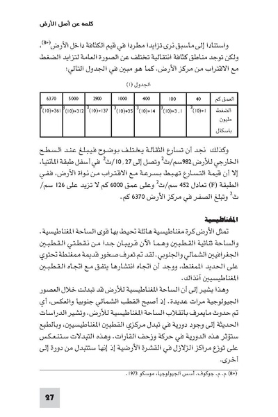 ملف:Earthquakes.pdf