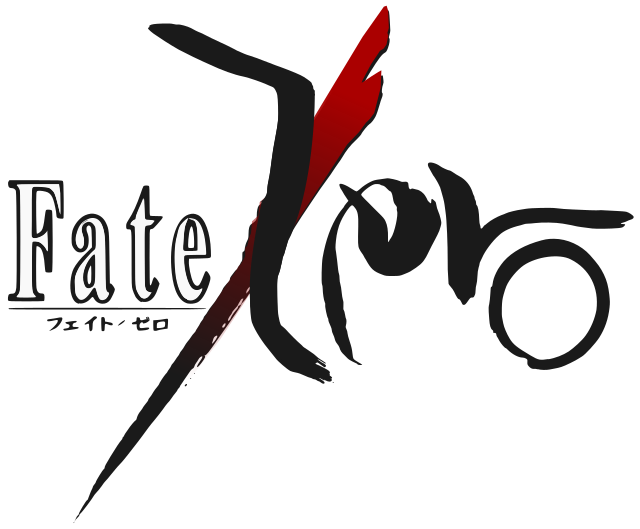 ملف:Fate Zero logo.svg - المعرفة