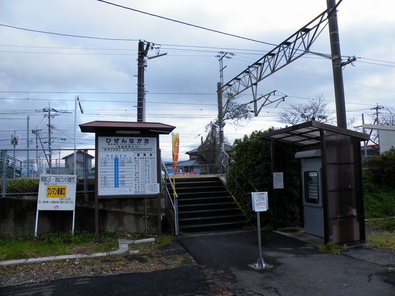 ملف:JRKyushu HizenNagata Station 1.jpg