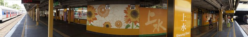 ملف:MTR Sheung Shui Station.JPG