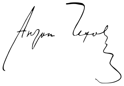 ملف:Anton Chekhov signature.svg