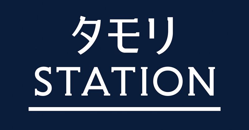 ملف:TAMORI STATION Logo.jpg