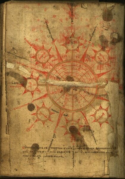 ملف:Psalterium Synaxario (124).jpg