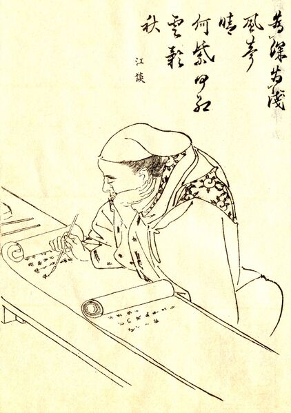 ملف:Oe no Mochitoki.jpg