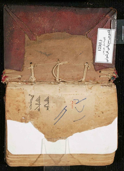 ملف:The Book of the Interpreter WDL7083.pdf