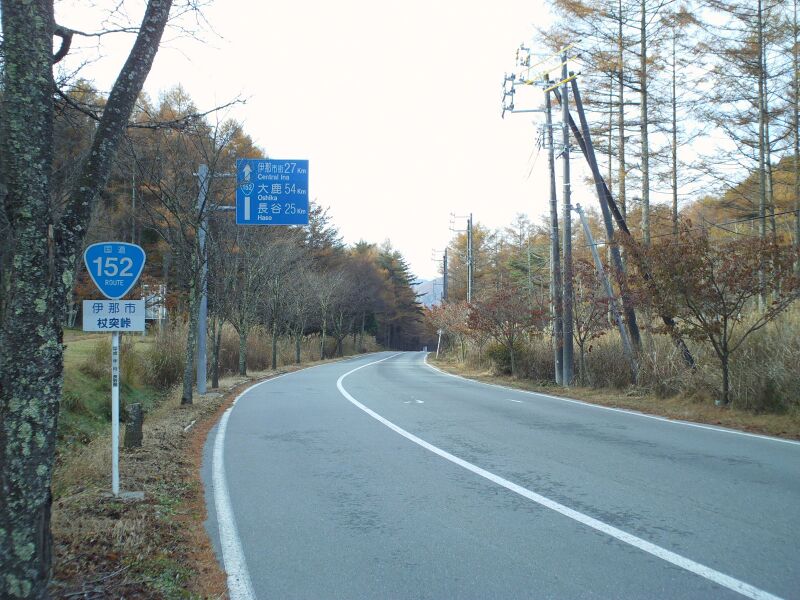 ملف:Tsuetsuki Pass 01.jpg
