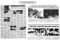 خبر عملية قبية التي نفذها الفدائيون في صحيفة القبس 27 نوفمبر 1987