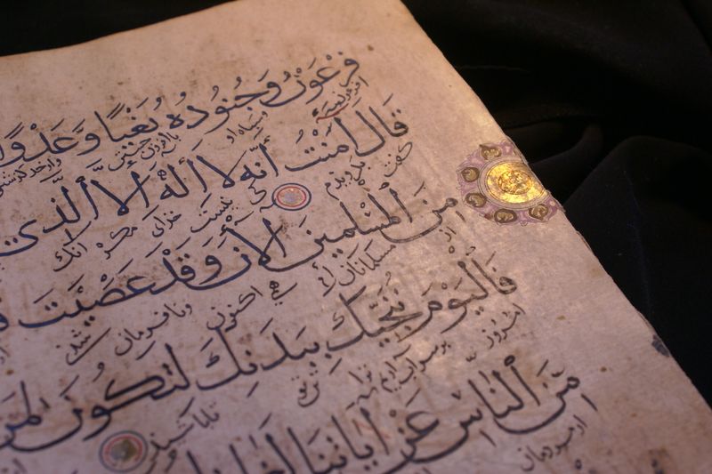 ملف:IlkhanidQuran.JPG