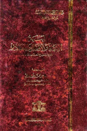 أبنية الأسماء والأفعال والمصادر pdf