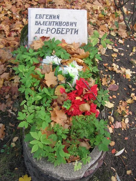 ملف:Надгробие Е. В. Де-Роберти.JPG