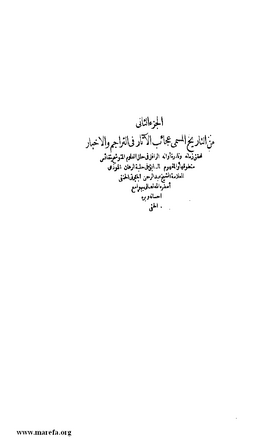 A1223 Ajaeb ul Athaar 04.tif