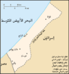 خارطة قطاع غزّة