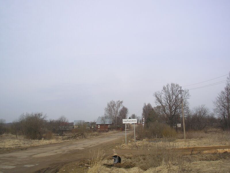 ملف:KarasinoIstra 3.JPG