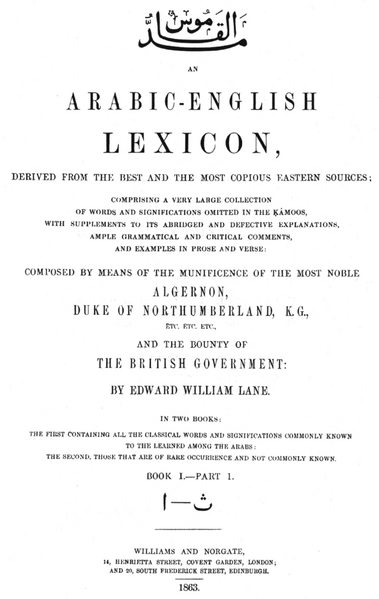 ملف:Arabic-English Lexicon.png