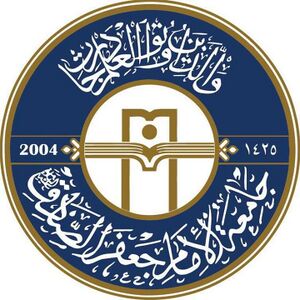 جامعة الإمامجعفر الصادق.jpg