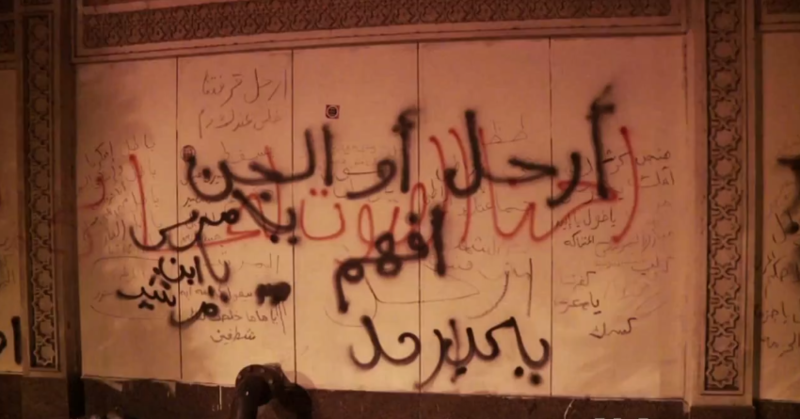 ملف:Anti-Morsi graffiti.PNG