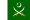 Flag علم جيش پاكستان