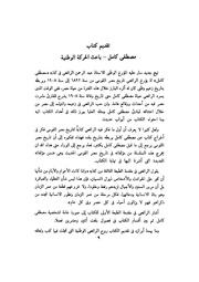 الصفحة التالية &larr;