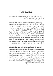 الصفحة التالية &larr;