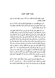 الصفحة التالية &larr;