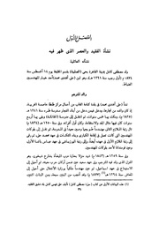 الصفحة التالية &larr;