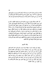 الصفحة التالية &larr;