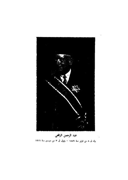 ملف:Mosatafa kamel baeth alharaka watanya.pdf