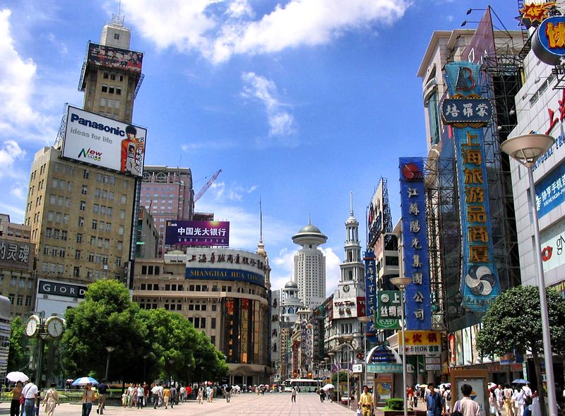 ملف:Shanghai - Nanjing Road.jpeg