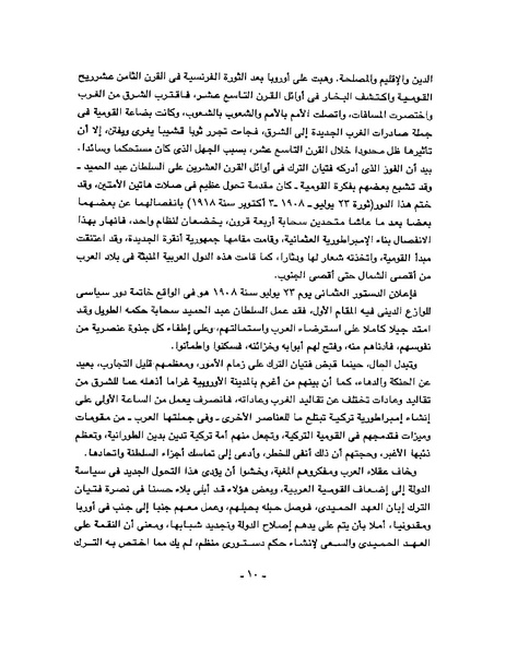 ملف:Arab Revolt.pdf