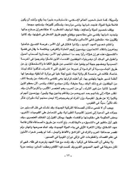 ملف:Arab Revolt.pdf
