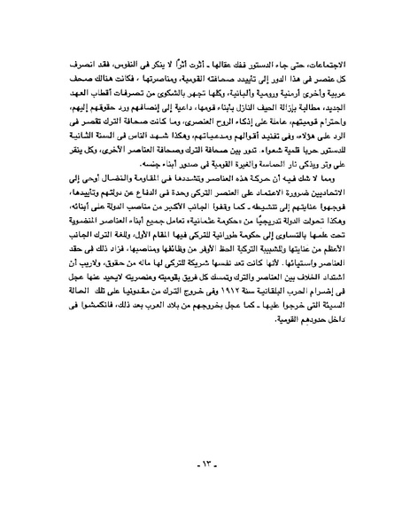 ملف:Arab Revolt.pdf