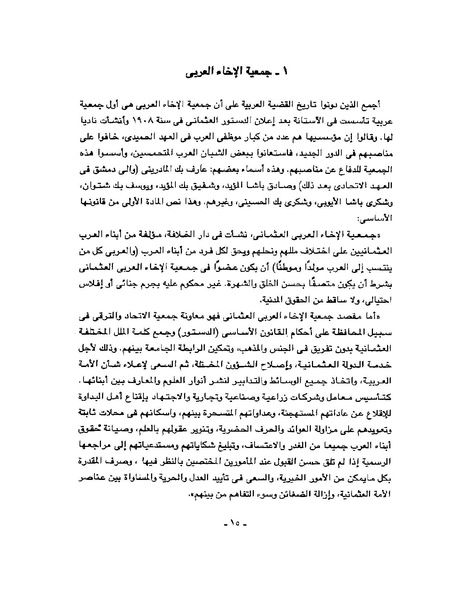 ملف:Arab Revolt.pdf