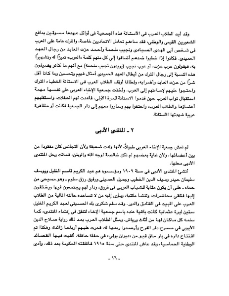 ملف:Arab Revolt.pdf