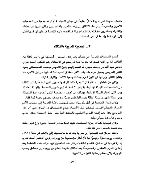 ملف:Arab Revolt.pdf