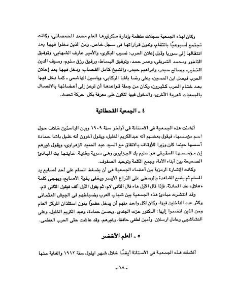 ملف:Arab Revolt.pdf