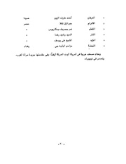 الصفحة التالية &larr;