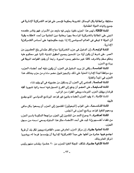 ملف:Arab Revolt.pdf